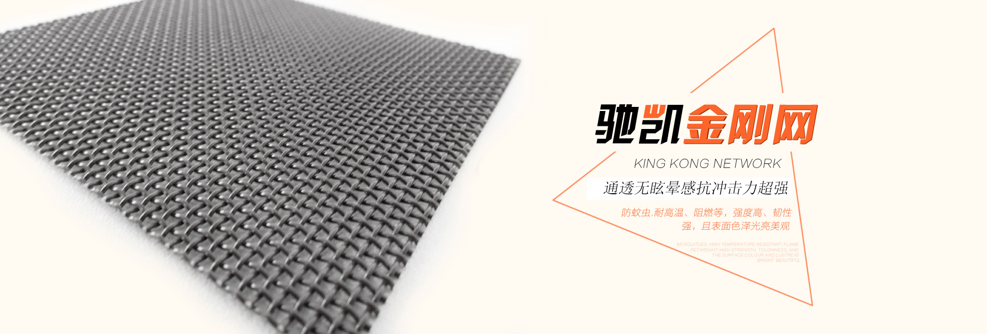 如順勾花網(wǎng)